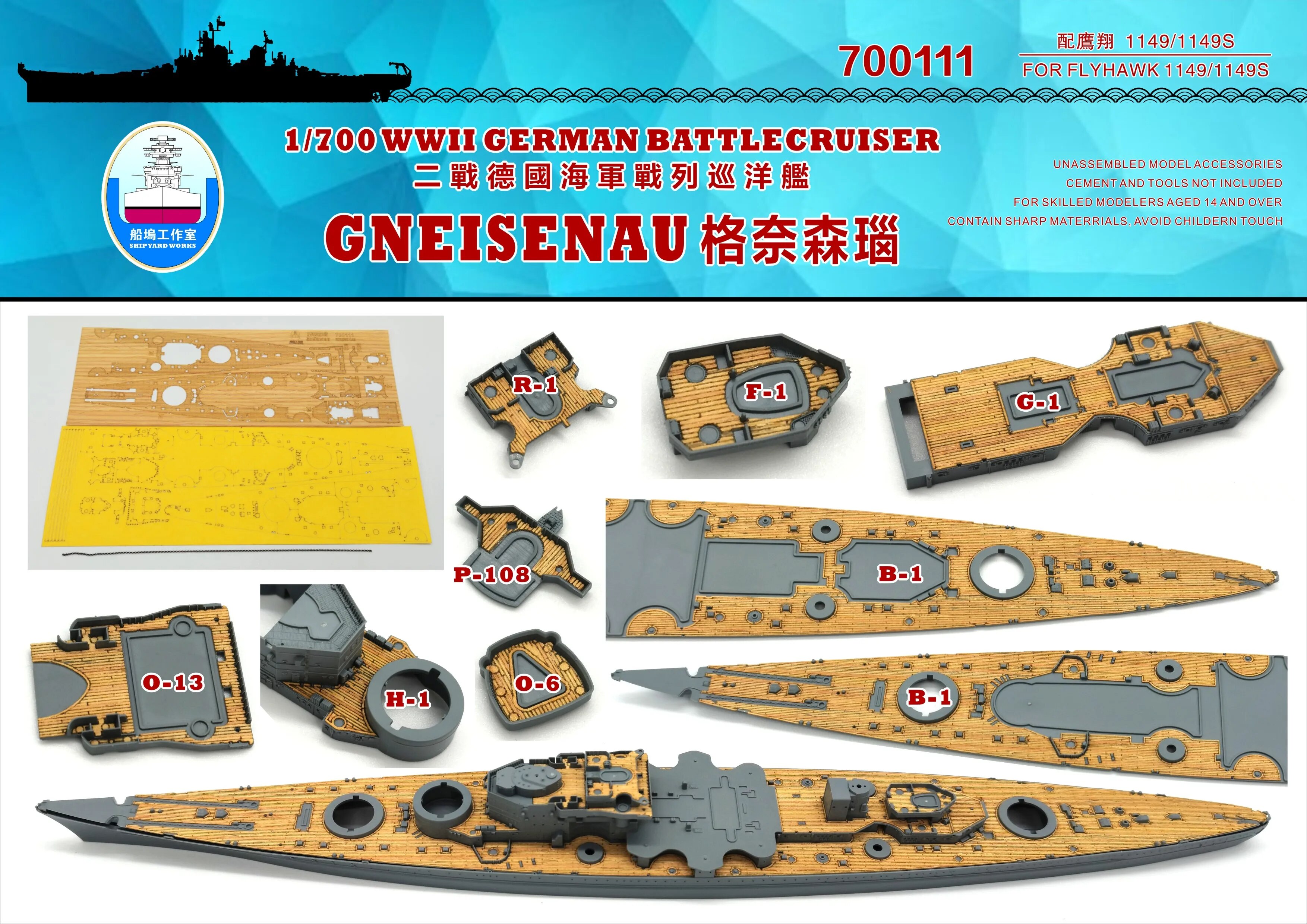 Shipyardworks 700111 1/700 Wooden Deck German Gneisen..